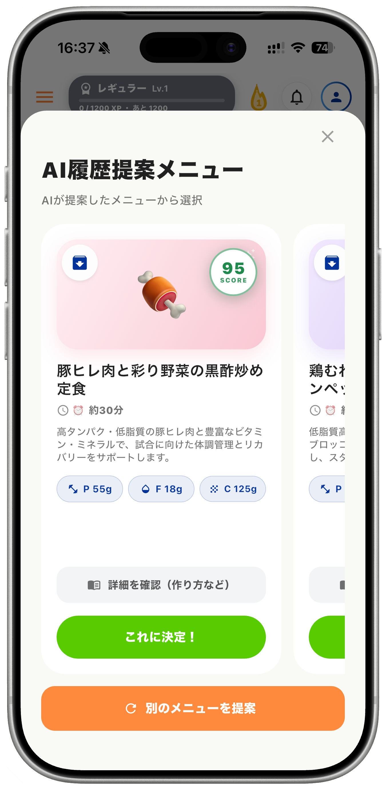 AI献立提案画面 - 冷蔵庫の食材や目標から提案